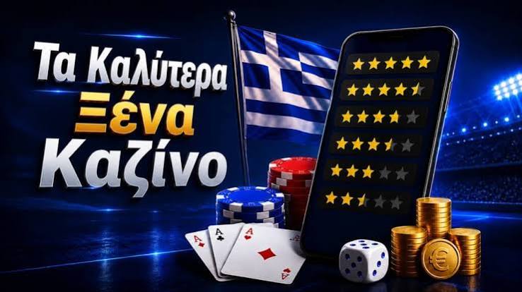 Νέο Διαδικτυακό Καζίνο Η Επόμενη Εξέλιξη στον Κόσμο του Τζόγου Νέο Διαδικτυακό Καζίνο Η Επόμενη Εξέλιξη στον Κόσμο του Τζόγου
